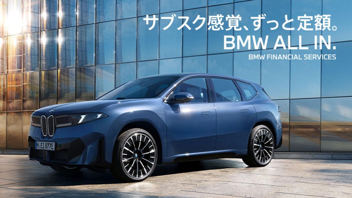BMW ALL IN. for THE NEW BMW iX3