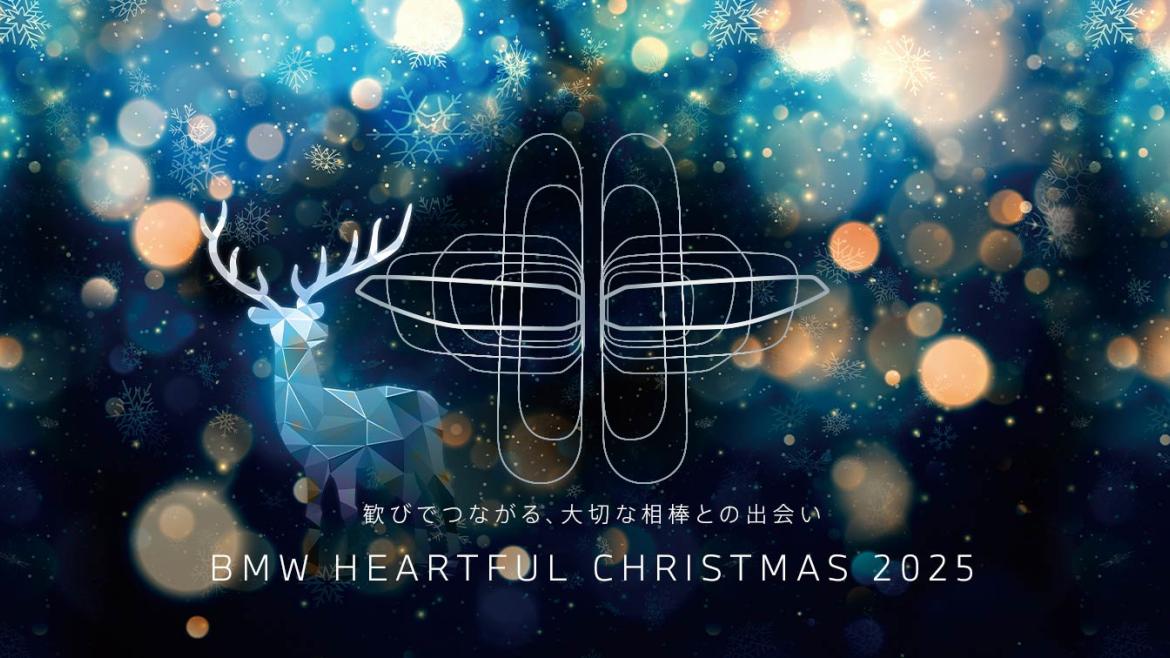 ショールームイベント情報